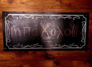 Η Ανοργανωσιά που επικρατεί στην Υπηρεσία Ύδρευσης της Νέας Ερυθραίας δημιουργεί ένα Απίστευτο «Μπάχαλο»!