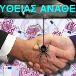 Συνεχίζει και φέτος η Δημοτική Αρχή Ξυπολυτά, τις Απευθείας Aναθέσεις πρωτοχρονιάτικων πιτών.