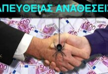 Συνεχίζει και φέτος η Δημοτική Αρχή Ξυπολυτά, τις Απευθείας Aναθέσεις πρωτοχρονιάτικων πιτών.