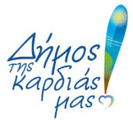 Δήμαρχε της Καρδιάς μας δώσε τα όλα να ομορφύνει η Πόλη!…Ανώνυμη Δημοσίευση στο FB.