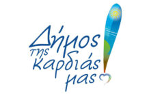 Δήμαρχε της Καρδιάς μας δώσε τα όλα να ομορφύνει η Πόλη!…Ανώνυμη Δημοσίευση στο FB.