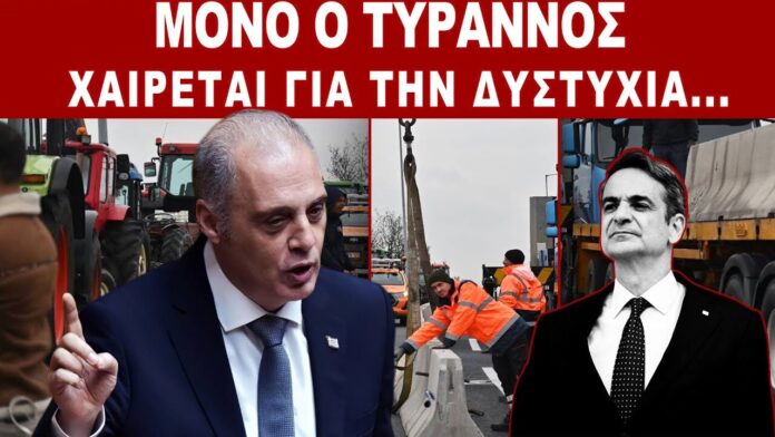 VELOPOULOS-MITSOTAKIS