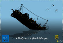 Όσο δεν Παράγουμε θα Βουλιάζουμε!