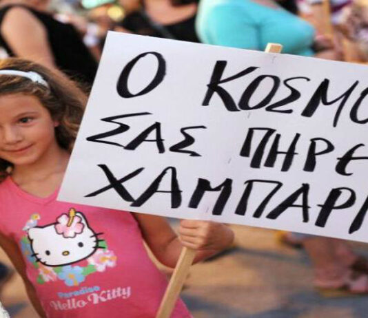 Πληθαίνουν οι Διαμαρτυρίες για «Βόλεμα Ημετέρων»!