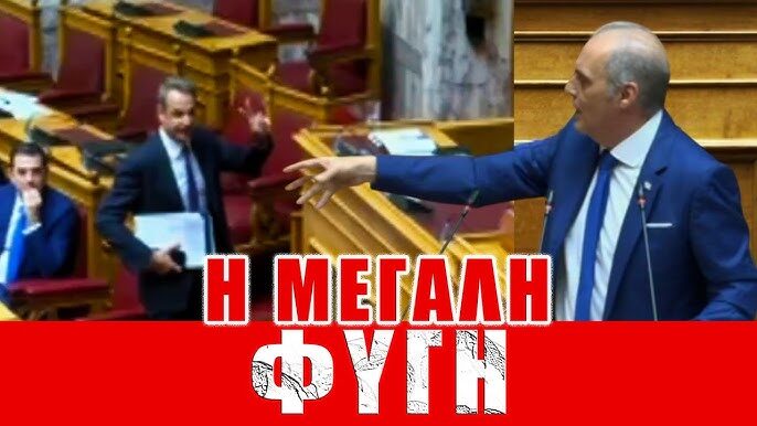 MITSOTAKIS-VOULI