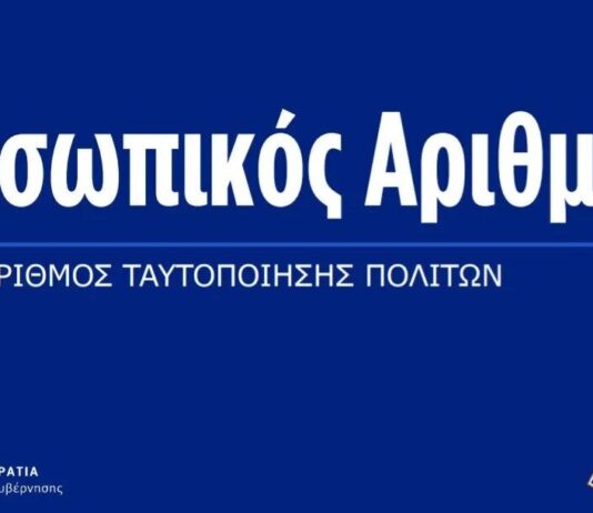 ΧΑΜΟΣ ΜΕ ΟΣΑ ΕΙΠΕ ΓΙΑ ΤΟΝ ΠΡΟΣΩΠΙΚΟ ΑΡΙΘΜΟ Ο ΒΕΛΟΠΟΥΛΟΣ!