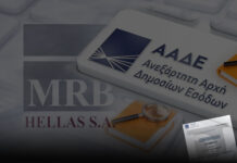 Δίνουν 2,3 εκατ. ευρώ για Rebranding της ΑΑΔΕ στον νέο Mr. MRB.