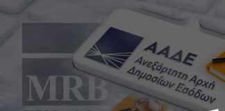 Δίνουν 2,3 εκατ. ευρώ για Rebranding της ΑΑΔΕ στον νέο Mr. MRB.