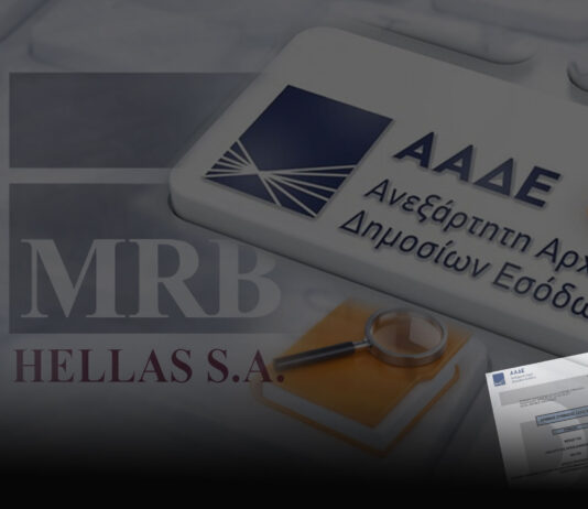 Δίνουν 2,3 εκατ. ευρώ για Rebranding της ΑΑΔΕ στον νέο Mr. MRB.